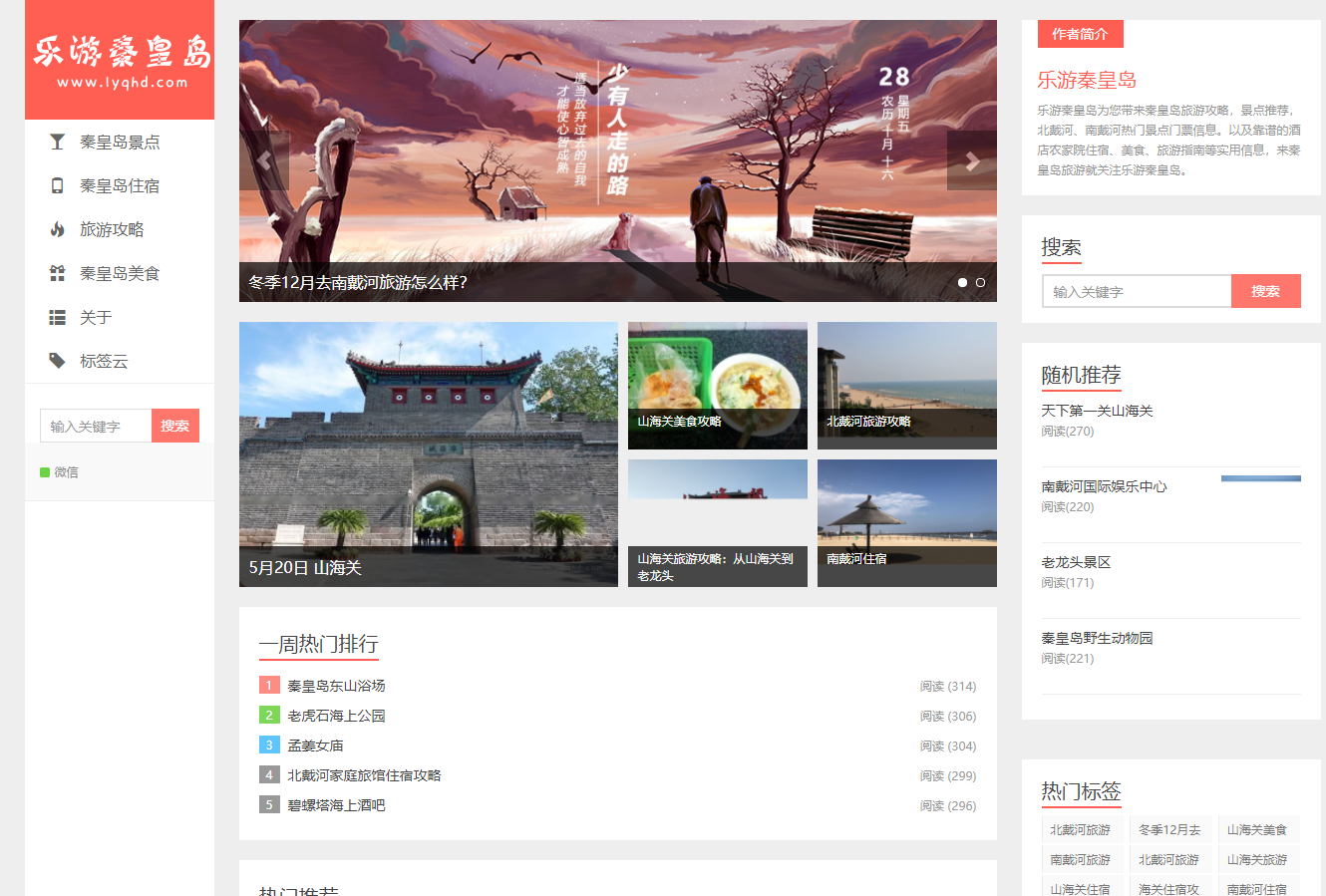eyoucms 易優響應式自媒體博客網站模板模板源碼