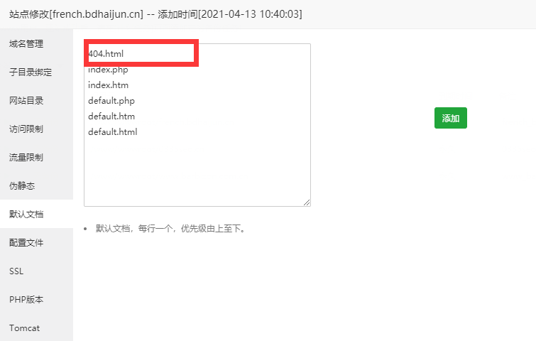 泛解析二級域名404頁面
